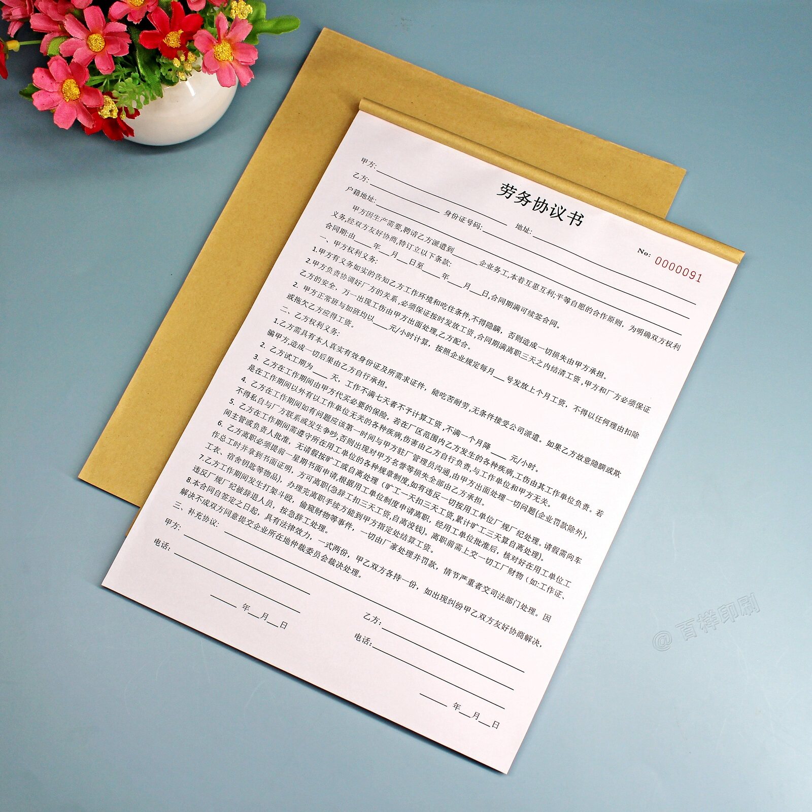 劳务协议书用工劳动派遣合同二联