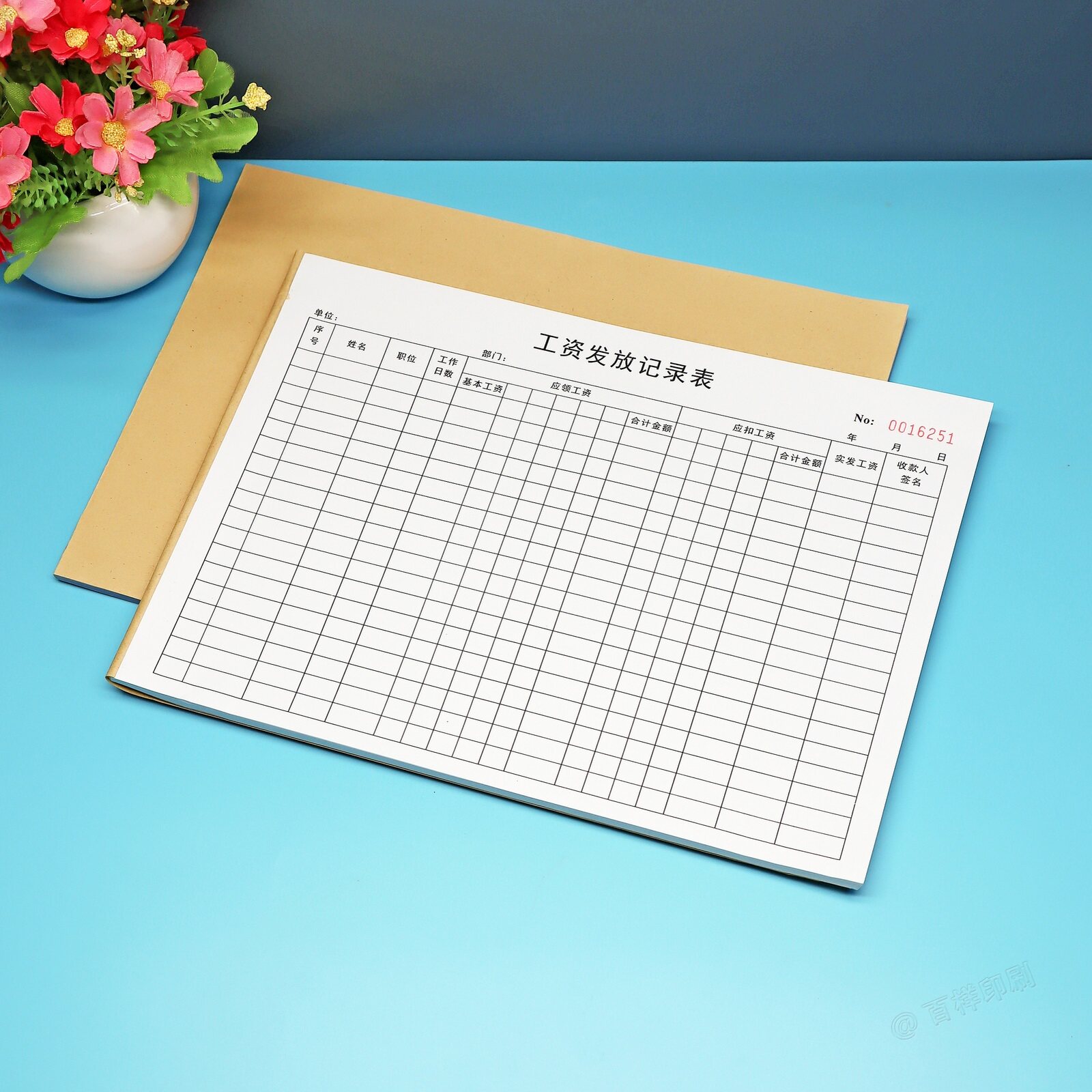 财务会计办公用品工资发放记录表