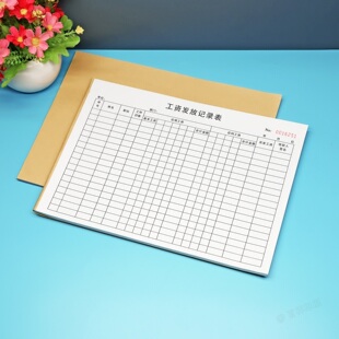 财务会计办公用品工资发放记录表定制表单职工薪资发放签收登记本