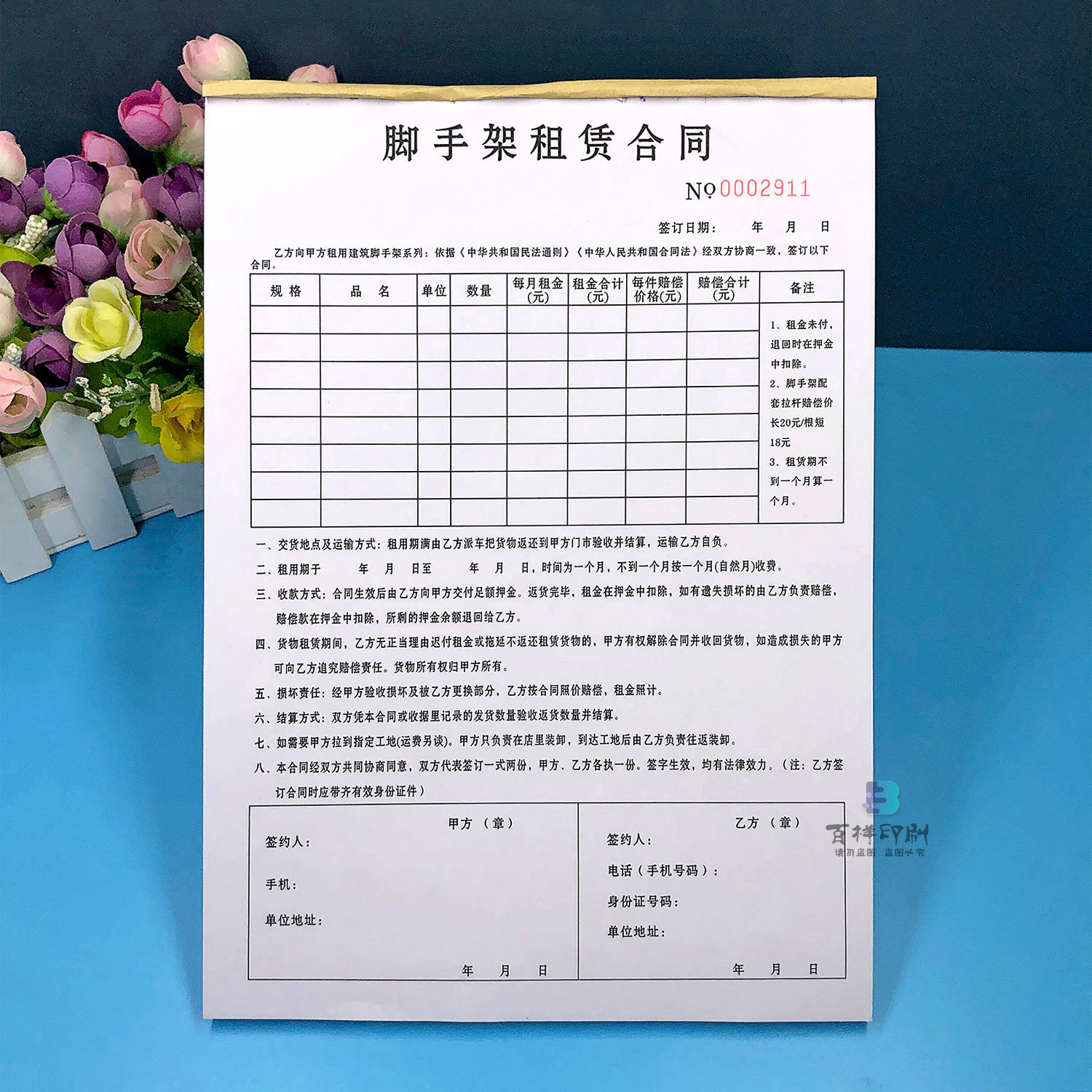建筑工地脚手架移动租赁合同定制