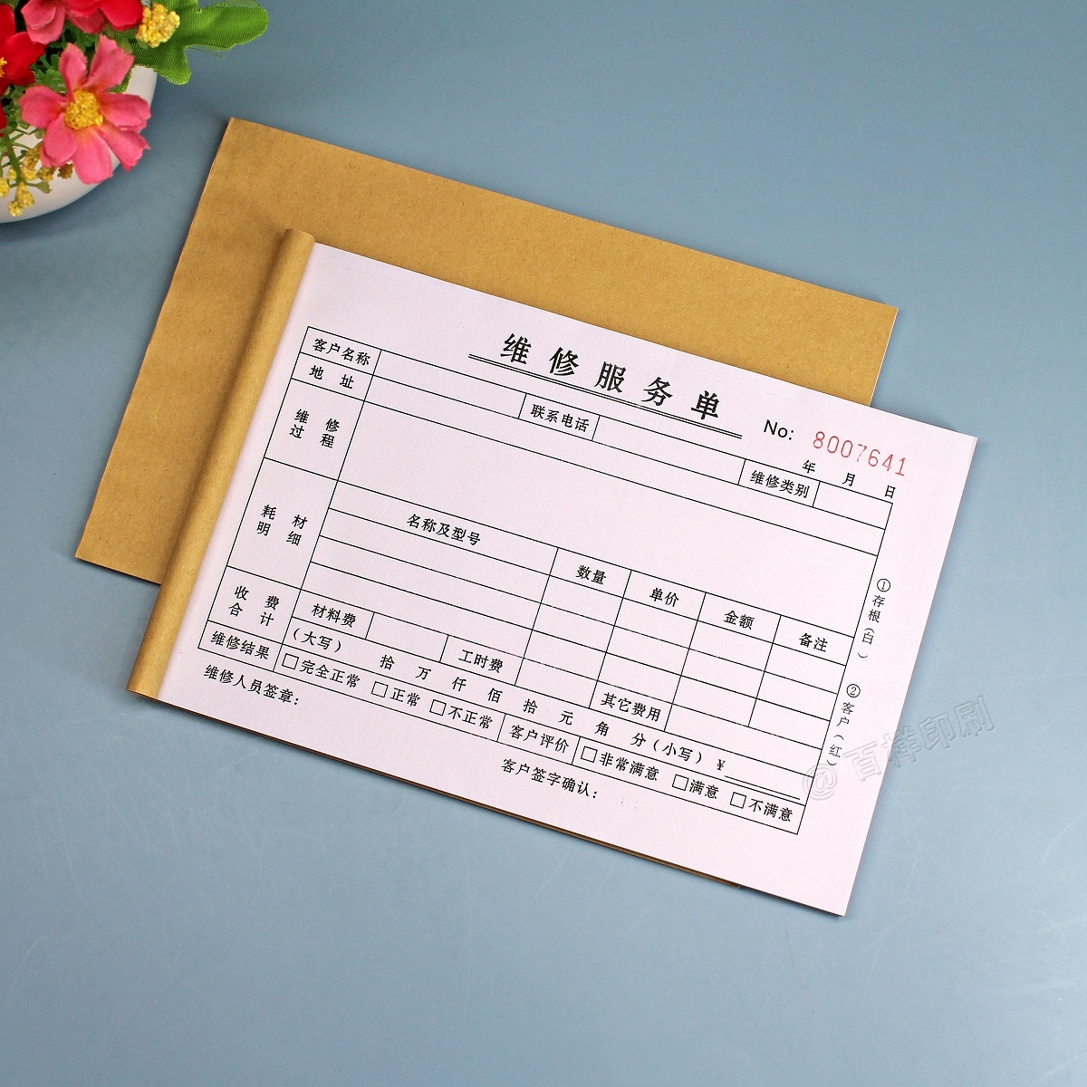 空调设备维修服务单二三联家电电器维修清单修理费收据本单据定制