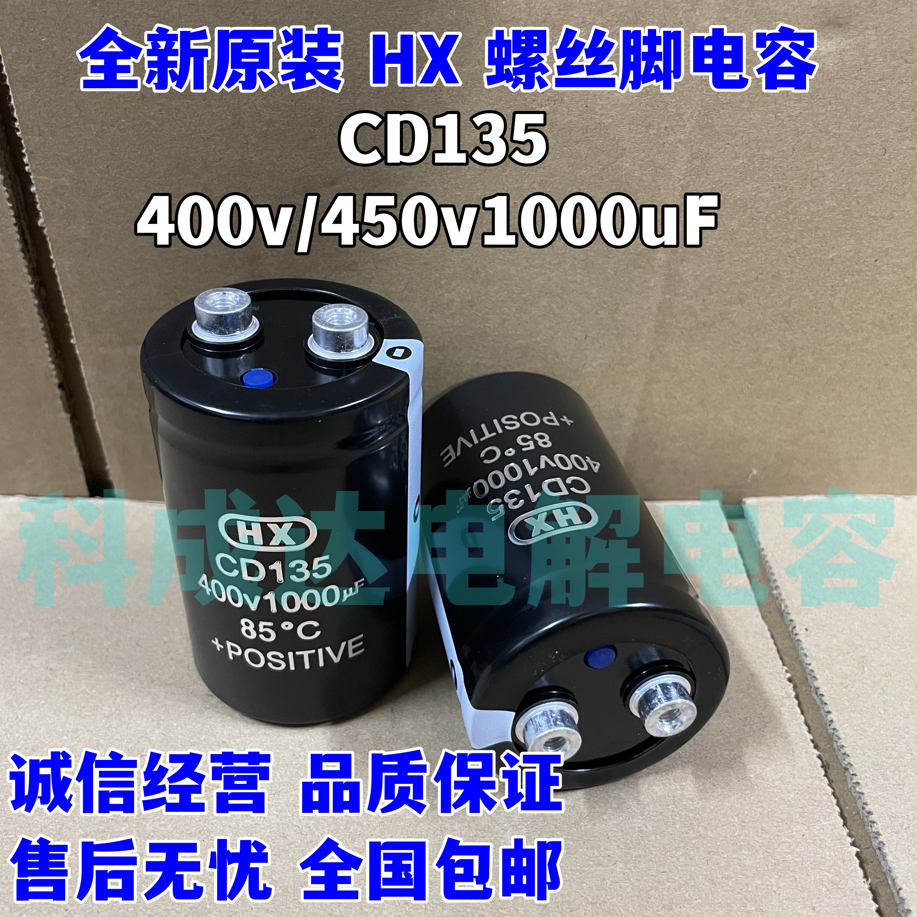 400V1000UF全新原装HX CD135直流逆变器变频器专用电容450V1000UF