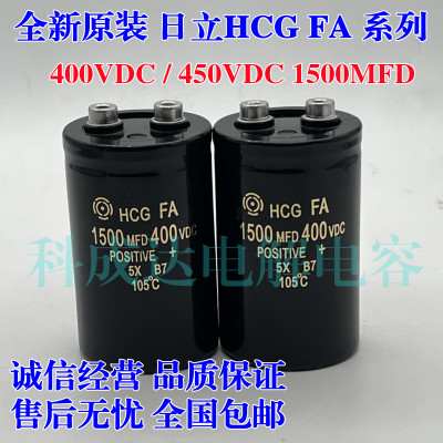 日立电容器1500MFD450VDC