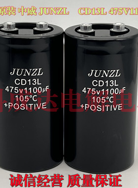 全新JUNZL中威CD13L 475V1100uF 高压急速充磁机储能机电焊机电容