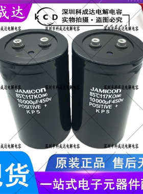 全新原装台湾凯美JAMICON 450V10000UF变频器电解电容400V10000UF