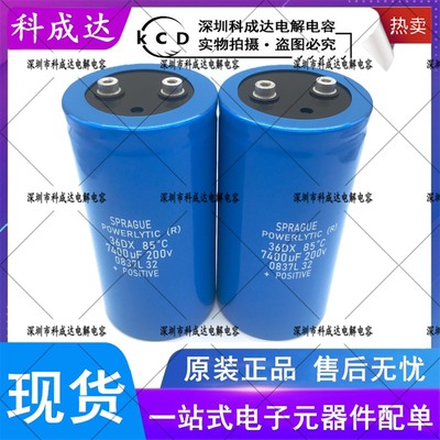 思碧200V7400UF SPRAGUE 全新原装 POWERLYTIC螺丝脚铝电解电容器