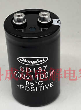 CD137 400V1100UF 江海 全新原装 东芝电梯专用配件 直流铝电容器