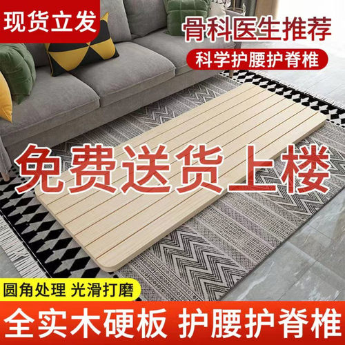 床板实木沙发护腰滋绪防潮