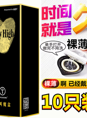 key尖叫魔盒玻尿酸避孕套001超薄tt安全套g点保险套套计生用品