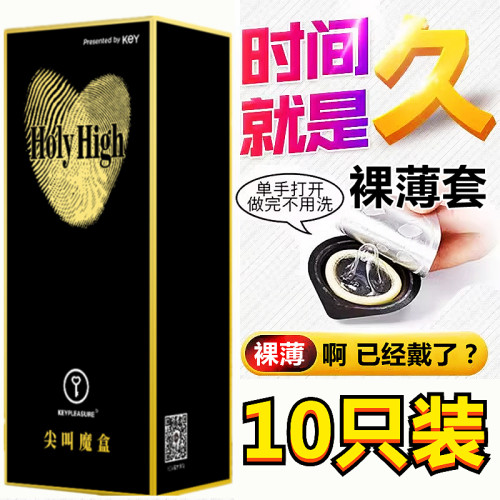 裸入男用玻尿酸高潮美国安全套
