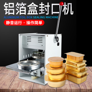 半自动包装 铝箔餐盒封口机长方形圆形密封盖打包盒专用手压式 机器