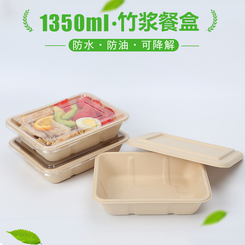 1350ml纸浆餐盒一次性环保可降解