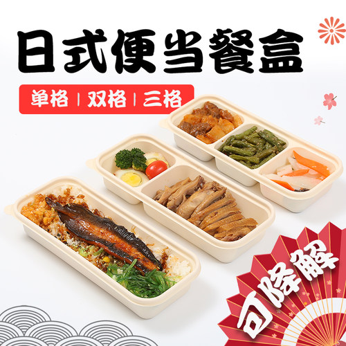 可降解玉米淀粉网红长条打包盒