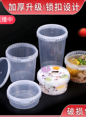 一次性外卖甜品打包盒带锁扣圆形密封烧仙草冰粉碗汤杯防偷吃粥桶