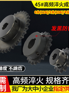 6分5分4分单双排工业链轮齿轮配08B10A12A428链条不锈钢定制定做