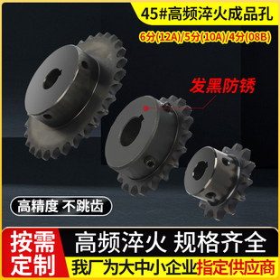 6分5分4分单双排工业链轮齿轮配08B10A12A428链条不锈钢定制定做