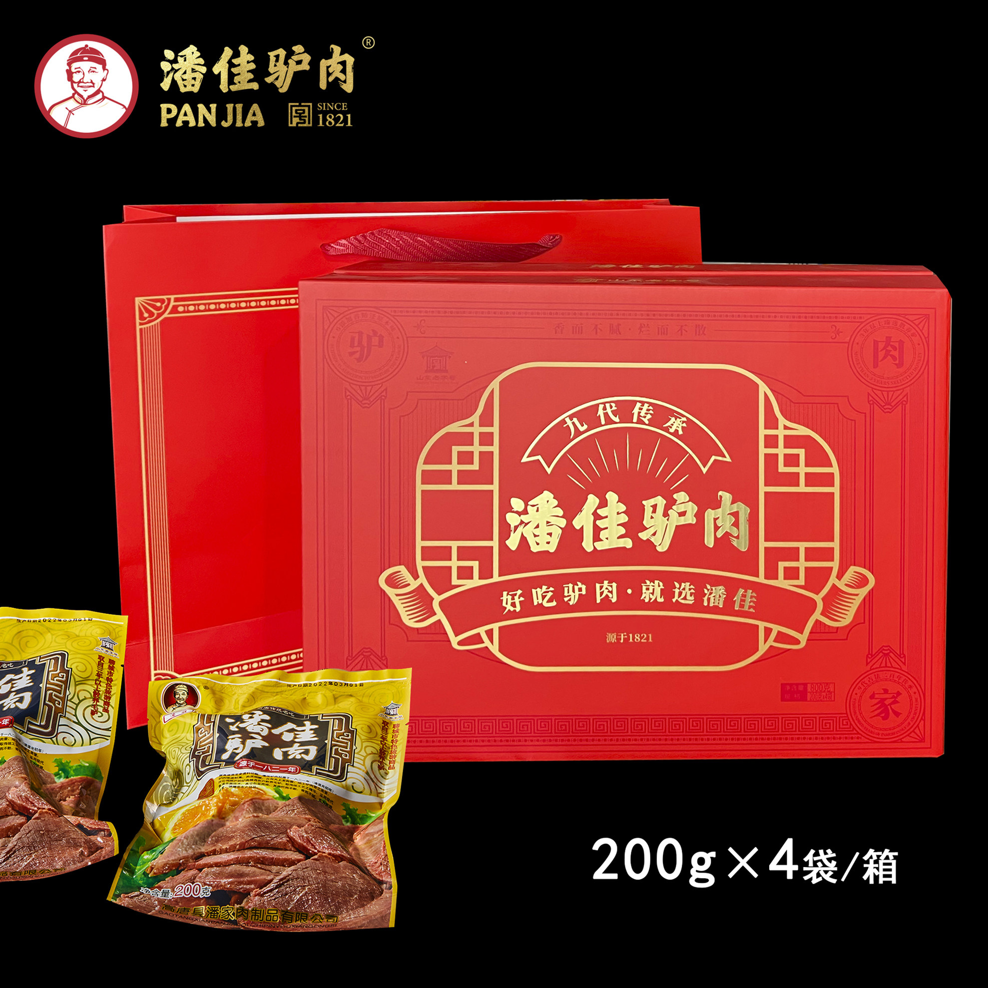 正宗山东聊城特产 高唐潘佳无淀粉纯驴肉精致礼盒礼品200g*4包邮