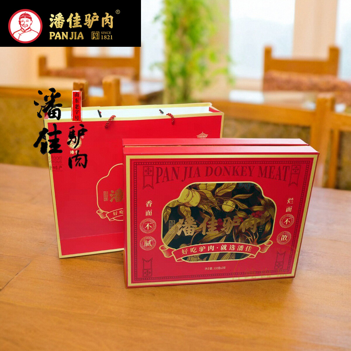 正宗高唐潘佳纯驴肉高档礼盒300g*2无淀粉熟即食山东聊城特产包邮