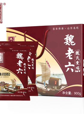 龙胜斋魏老六魏氏熏鸡风干鸡聊城铁公鸡2只礼盒 即食休闲山东特产