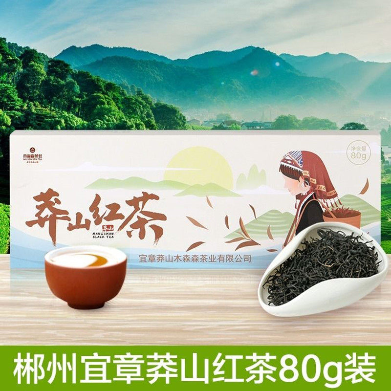 【湖南卫视直播推荐】湖南省郴州特色产区红茶
