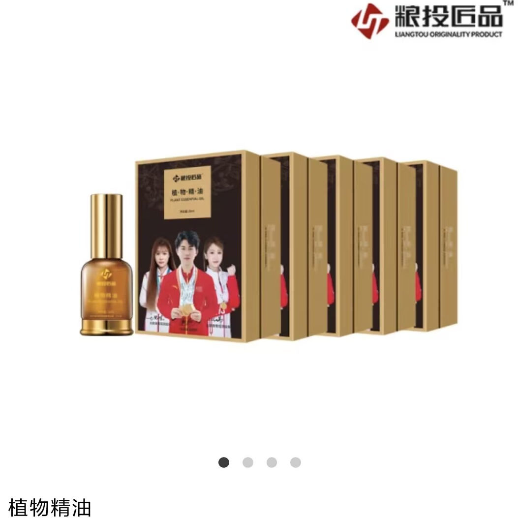 （现货秒发）幸福狐狸中谷道粮投匠品植物精油官方正品防伪可查