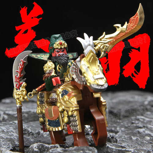 三国吕布兼容兼容男人仔战将积木张飞关羽赵云五虎将铠甲中国盔甲