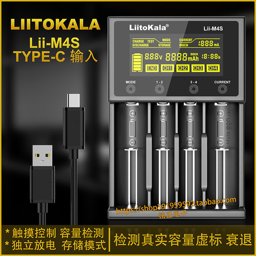 Liitokala充电器检测容量虚标
