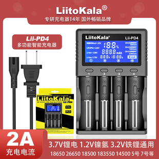PD4充电器18650锂电池26650智能5号7号磷酸铁锂通用 LiitokalaLii