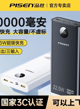 3C认证品胜充电宝20000毫安超薄便携迷你5v2a快充官方旗舰店官网超大容量移动电源适用华为小米苹果17手机16
