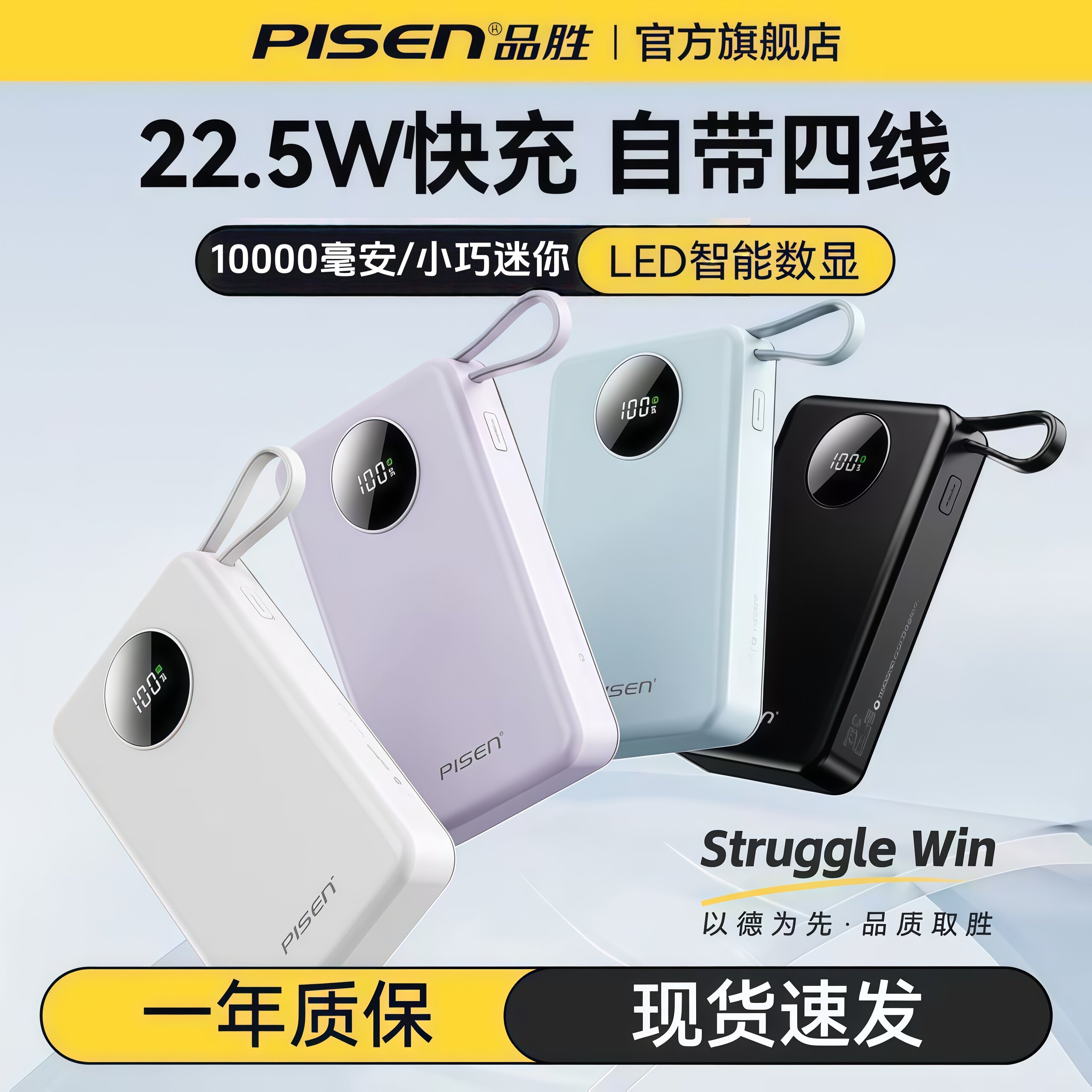3C认证品胜充电宝自带线10000mah定制logo印刷订制刻字三合一mini快充超薄移动电源适用华为小米苹果17手机16