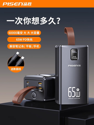 Pinsheng 3C Power Bank 60000Mah 65W Super Fast Charging Large Capacity Certified Mobile Phone Projector Camping Outdoor Official official store Genuine Power Bank Compatible with Huawei Xiaomi Apple 17