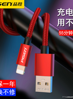 品胜充电器数据线适用苹果ip14手机iPhone13充电线7plus快充xsmax官方8平板插头ipad4官网6s套装mini旗舰店12