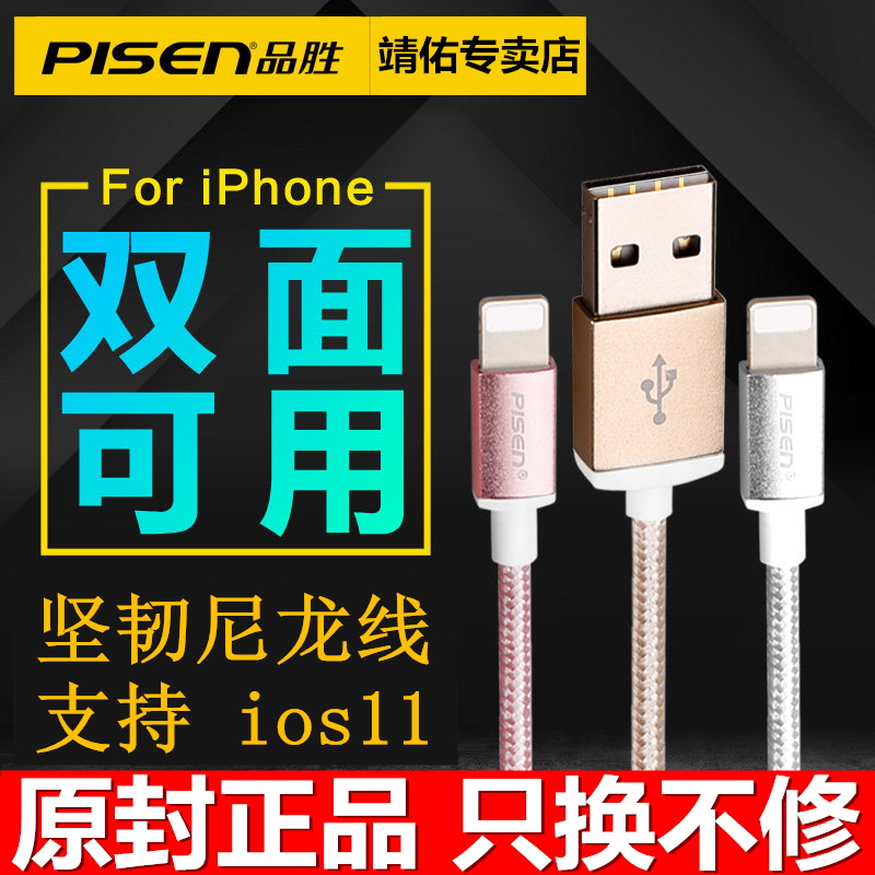 ƷʤiPhone7Æ»¹û8PlusÊý¾ÝÏß6SÊÖ»úi6³äµçÆ÷X¿ì³äÏß7P³äµçÍ·SEÁù5SÎåiP5°Ë5C¼Ó³¤1Ã×1.5Ã×ÄáÁúË«Ãæ±àÖ¯ÏßÔ×°