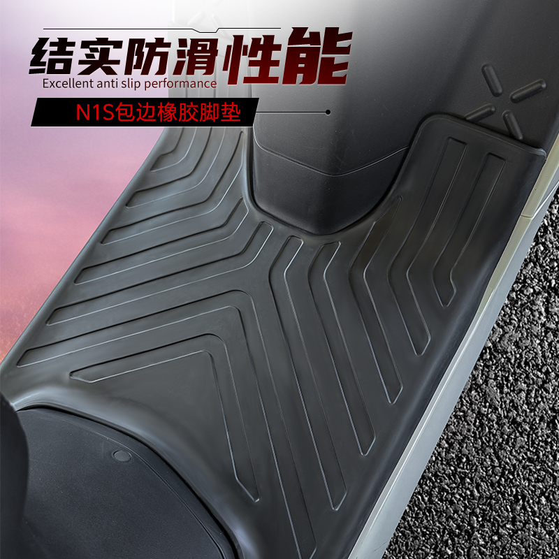 小牛NXT/M+/M+S电动车原厂脚垫脚踏耐磨改装橡胶配件防水原装