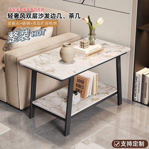客厅沙发边几岩板茶几免组装