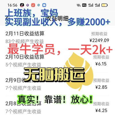 2024视频号创作者分成计划教程一对一实操变现全套教程永久更新