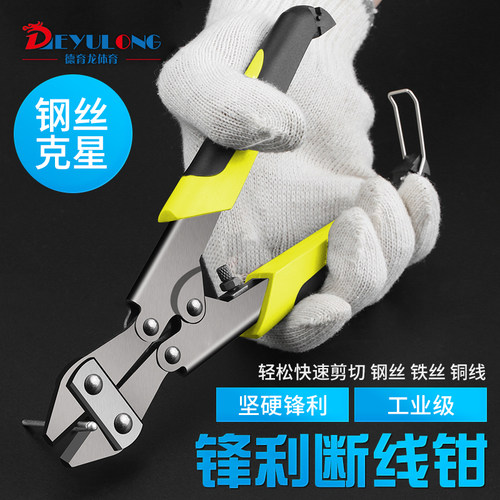 老虎钳斜口尖嘴8英寸多功能