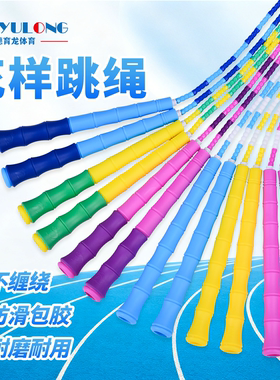 德育龙中小学生竹节绳专用体育中考训练成人健身运动花样珠节跳绳