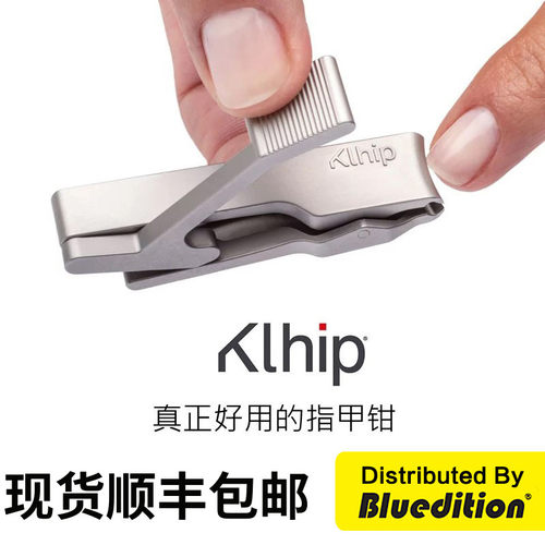 原装Klhip便携高档不锈钢指甲刀