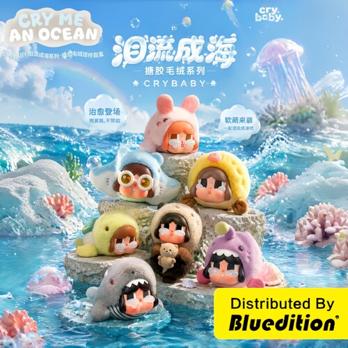 泡泡玛特CRYBABY泪流成海挂件