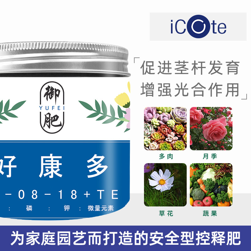 日本好康多10-8-18高钾粗根壮茎多肉兰花石斛月季专用盆栽颗粒肥,农用物资,新型肥料,淘宝优惠券,粉丝福利购,淘宝优惠卷