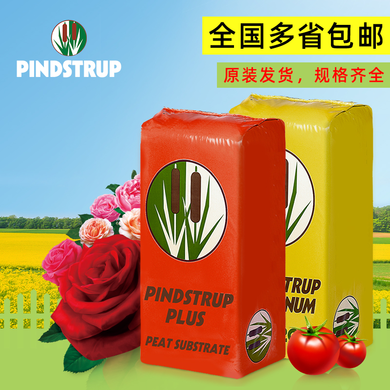 品氏泥炭土进口泥炭土