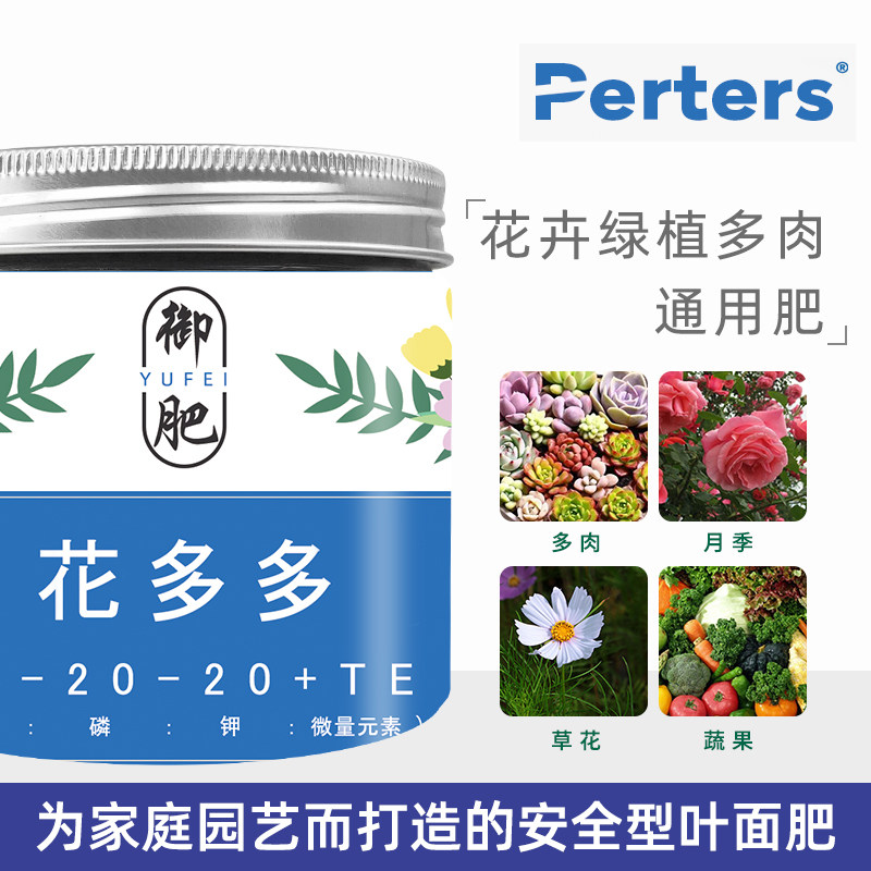 花多多肥料1号植物通用2号催花肥10号增绿15号促根肥多肉专用肥,鲜花速递/花卉仿真/绿植园艺,家庭园艺肥料,淘宝优惠券,粉丝福利购,淘宝优惠卷