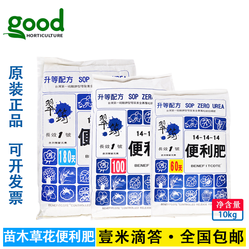 控释肥苗木肥缓释肥兰花肥长效肥