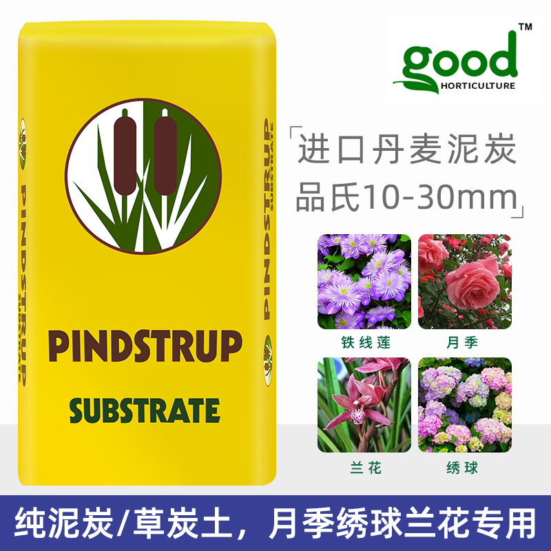 草炭种植土绣球土月季土多肉土