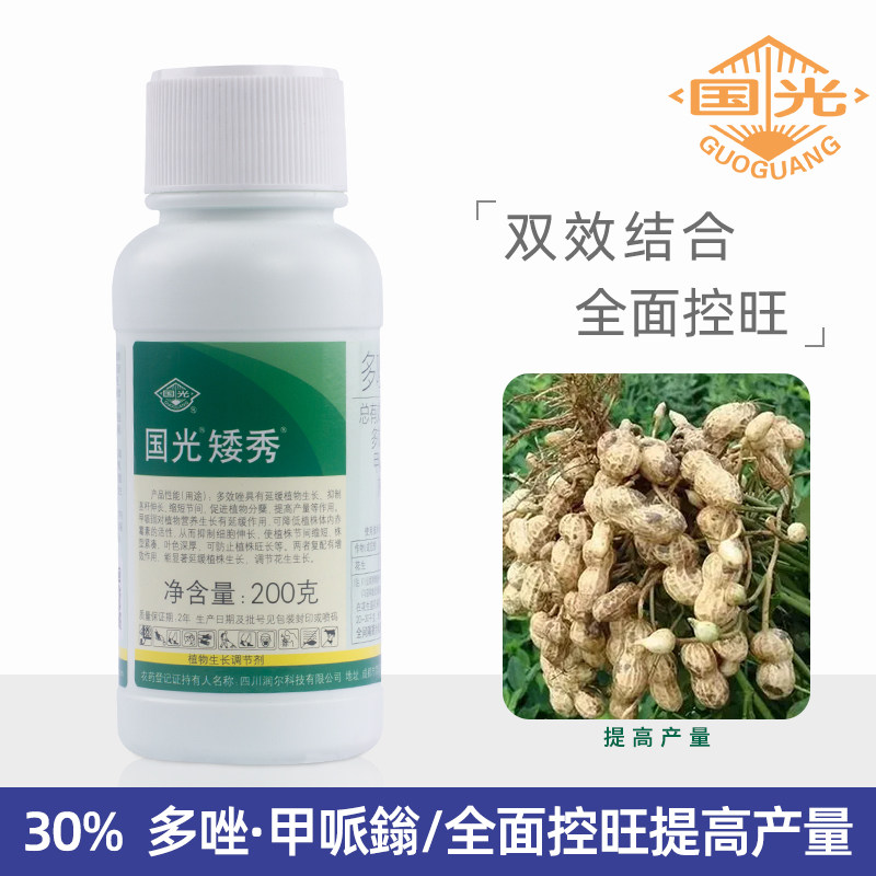 国光矮秀多效唑甲哌鎓植物矮化剂控旺剂矮壮素抑制生长控旺调节剂