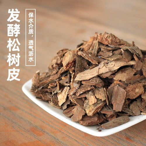 好吉发酵松树皮松鳞玫瑰欧月兰花石斛基质绿化覆盖物装饰10kg/50L