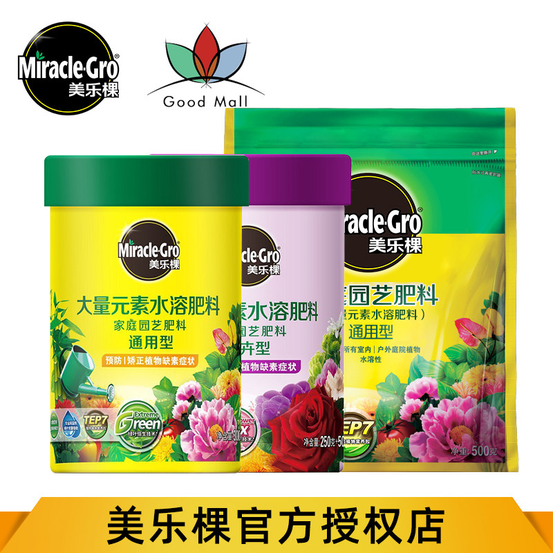 U选美乐棵水溶肥花卉月季绣球蔬果肥料盆栽绿植通用型速效复合肥