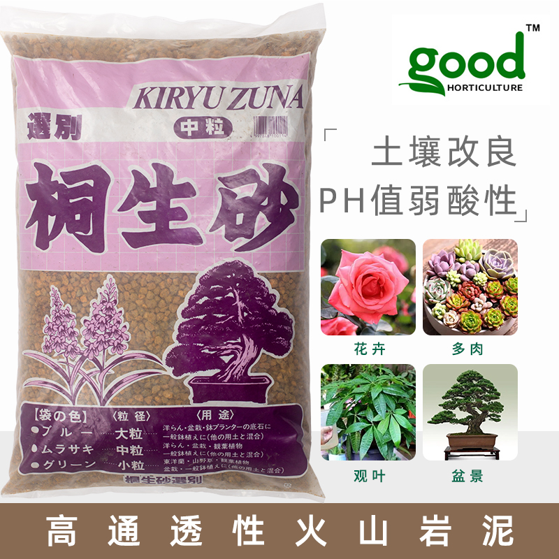 进口桐生砂6-12mm多肉兰花专用颗粒石花卉草花月季盆栽拌土铺面