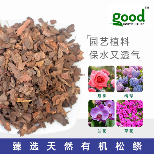 好吉农资发酵松鳞5-8mm盆栽拌土树皮疏松土壤多肉月季铺面防杂草